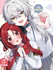 漫画改编剧墨色江湖索引封面